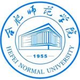 合肥师范学院